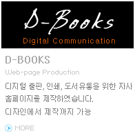 디북스홈피