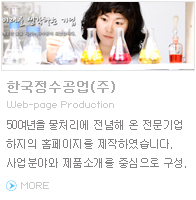 한국정수공업홈피