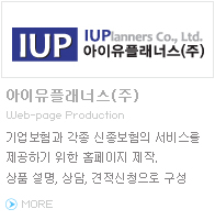 아이유플래너스홈피