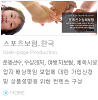 스포츠보험홈피