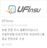 UF 인슈홈피
