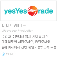 네네트레이드홈피